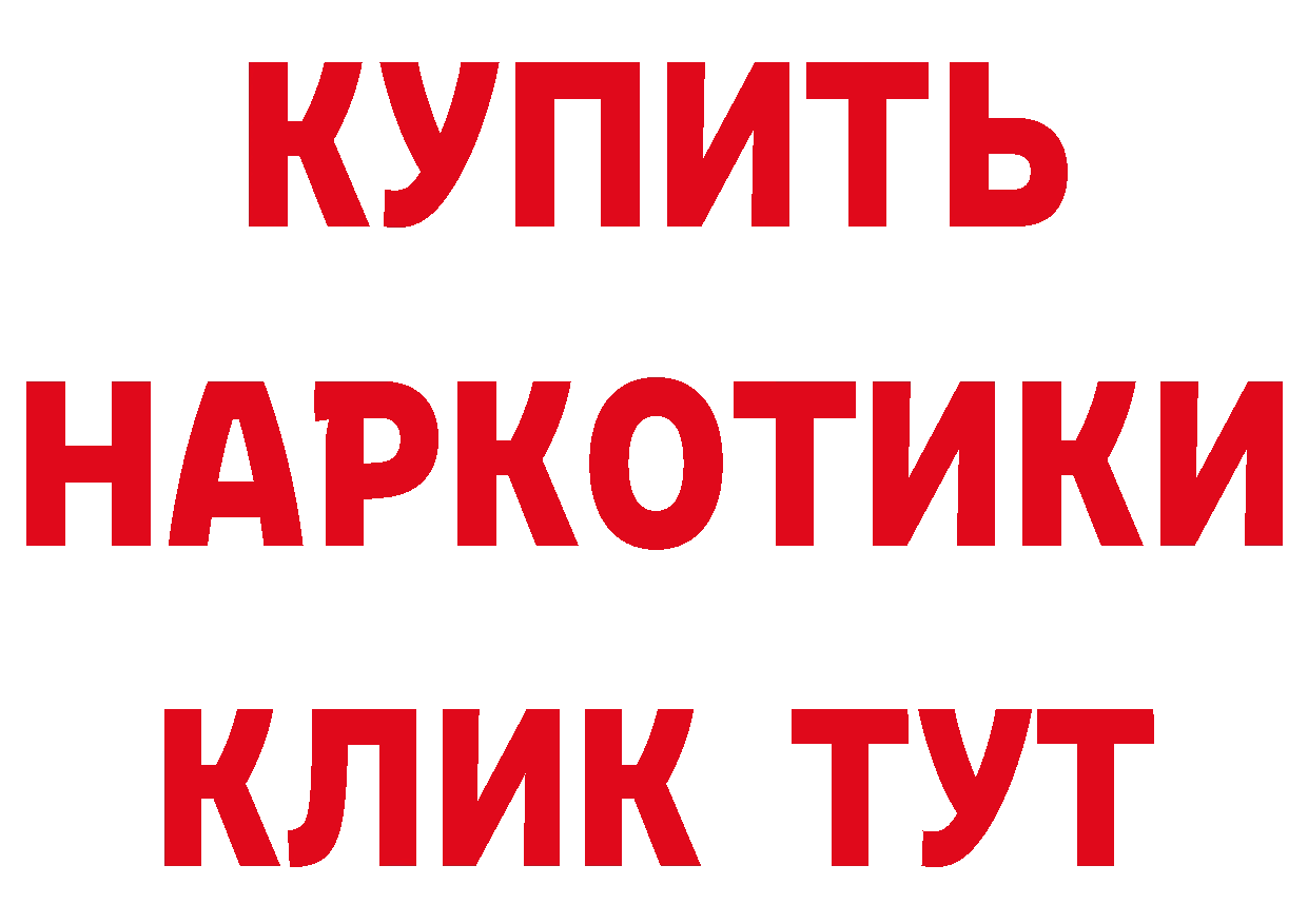 БУТИРАТ GHB зеркало сайты даркнета ОМГ ОМГ Жирновск